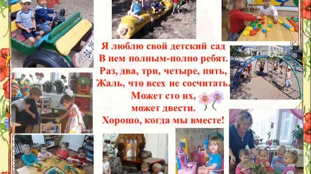 Визитная карточка группы "Цветики" смотреть онлайн