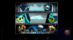 Энгри бёрдс звёздные воены