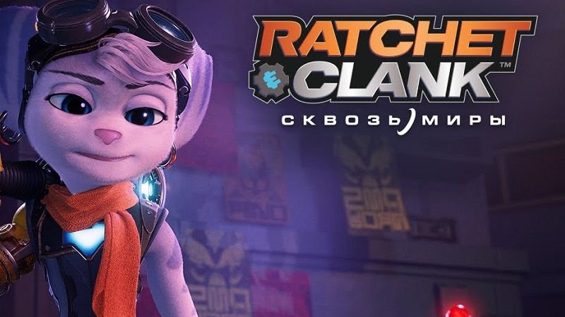 Ratchet & Clank: Rift Apart #13 (Игрофильм / Сериал)