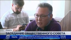 Проверить работу Алматинского ДВД попросили общественники