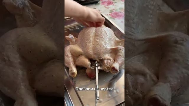 Курица -гриль в духовке  с хрустящей корочкой . Очень вкусно #курицагриль