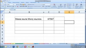 Занятие 1. Знакомство с Эксель. Excel для начинающих.