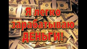 как заработать деньги в интернете от 200 до 500 рублей в день