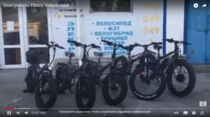 ЭлектроФэты Eltreco Volteco Hiper.