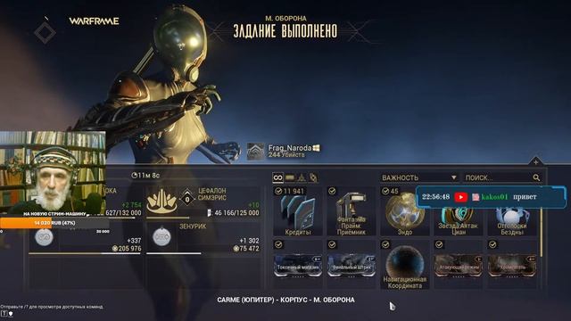 Warframe 28.04.23 Старая, протёртая до дыр система смотреть онлайн
