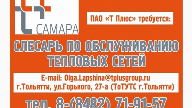 Работа тольятти вакансии от прямых. Работа Тольятти вакансии от прямых работодателей. Работа в Тольятти вакансии на сегодня от прямых работодателей. Ххру.ру вакансии Тольятти. Работа Тольятти вакансии от прямых работодателей Тольятти.