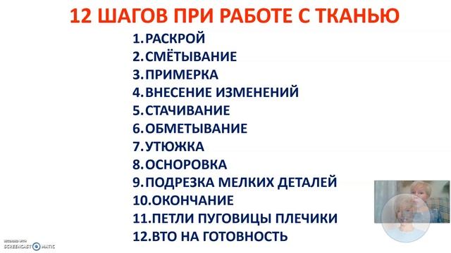 Как научиться шить самостоятельно Курсы кройки и шитья Галины Коломейко