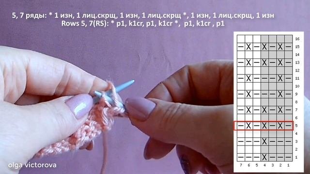 Рельефный узор 663 Узоры спицами