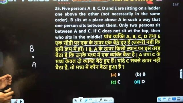 UP Police Constable 2024 | UP Police Reasoning Practice Set 20 | UPP Constable Reasoning Class