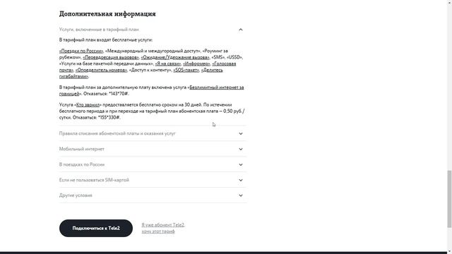 Обзор тарифа Теле2 «Безлимит» 2020 / безлимитный интернет /  Как подключить? Новый тариф