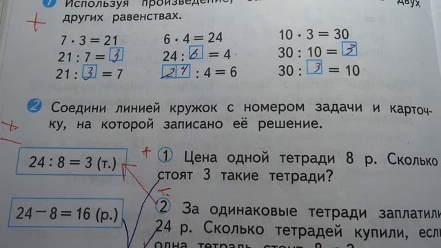 Проверяю проверочные работы по математике