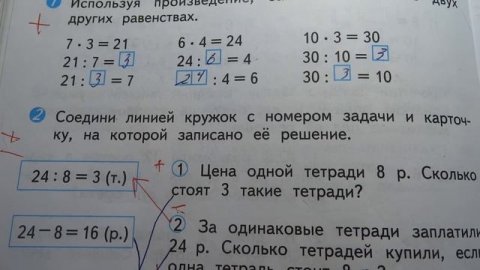 Проверяю проверочные работы по математике