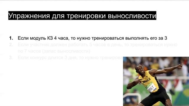 Лекция 6 Методика подготовки к конкурсам WORLDSKILLS смотреть онлайн