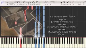 Так дымно... М. Влади, Вл. Высоцкий (Ноты и Видеоурок для фортепиано) (piano cover)