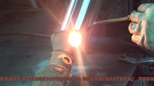 Замена катализатора на Honda Element .Замена катализатора на Honda Element в СПБ.