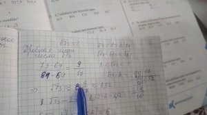 9 класс.Повтор темы:Действительные числа.