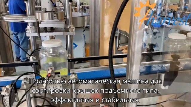 Автоматическая укупорочная машина с механизмом подачи крышек,машина для укупорки пластиковых бутыло смотреть онлайн