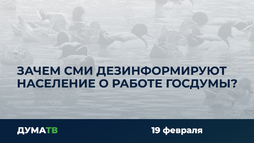 Дезинформировал. Фотографии СМИ дезинформируют. Дезинформируют. Дезинформировали. Дезинформировать почему и