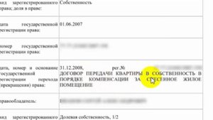 Как проверить недвижимость перед покупкой? Виды выписок из ЕГРН. Росреестр.