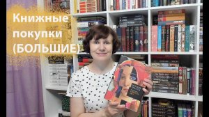 Июльские книжные покупки📚📚📚😎