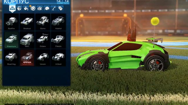 Rocket League.ВЫПАЛА РЕДКАЯ МАШИНА ИЗ КЕЙСА!!!!!!!!!!!!!!!!!!