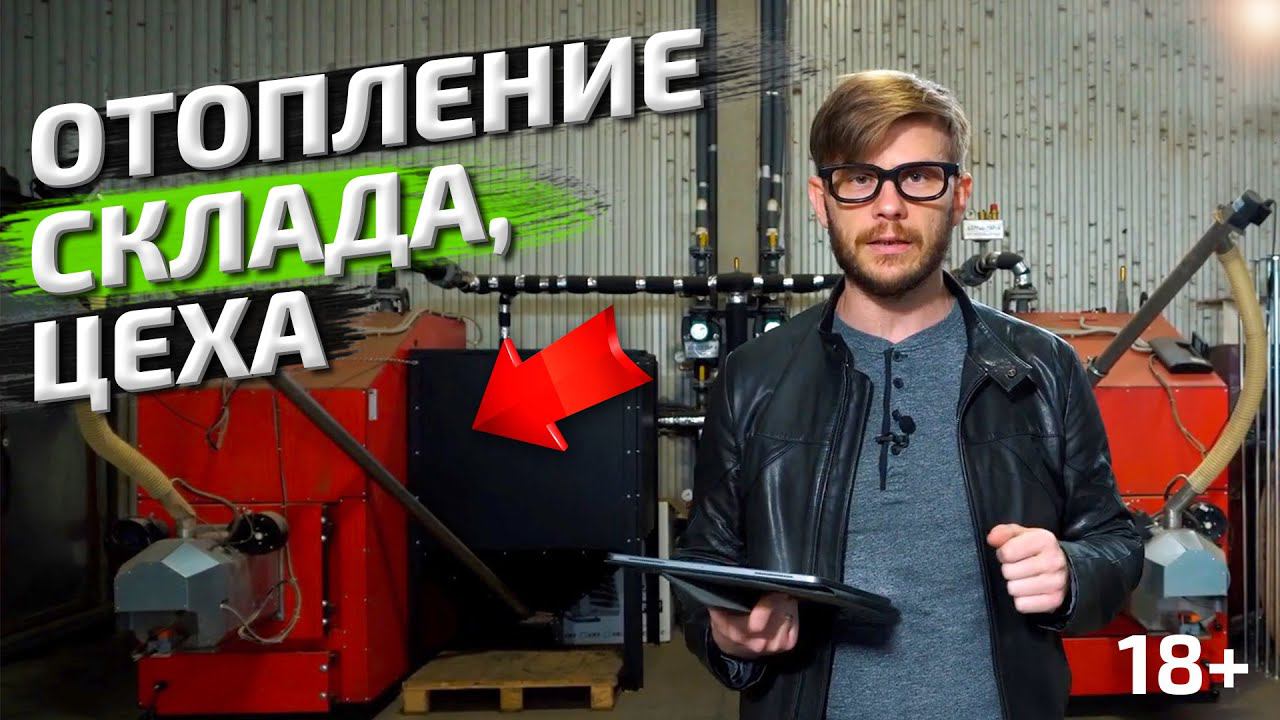 Metal Fach 150 кВт | Твердотопливный котел длительного горения | Пеллетное отопление цеха