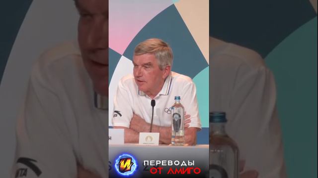 Томас Бах и МОК не знают как отличить М и Ж ч 2