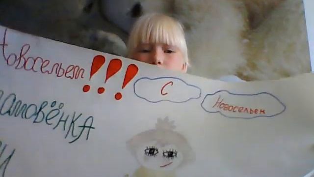 У меня сегодня новоселье смотреть онлайн