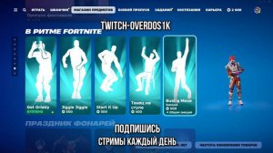 GET GRIDDY ПОЯВИЛСЯ В FORTNITE!