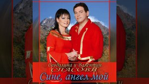 Сине, сине