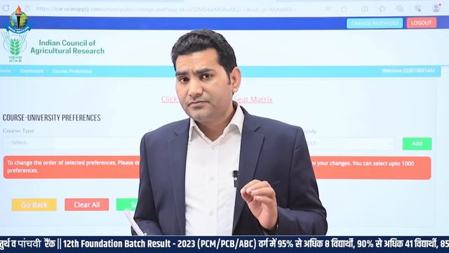 ICAR 2023 Agriculture University Choice List. ICAR Top University in India.Best Agriculture Coachin