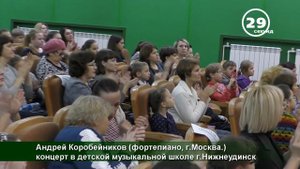 60 сек Андрей Коробейников (фортепиано, г.Москва)  концерт в детской музыкальной школе г.Нижнеудинс