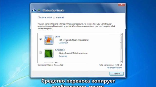 Средство переноса данных Windows смотреть онлайн