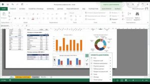 Курс "Введение в Microsoft Excel". Лекция 8. Строим дэшборд в Excel