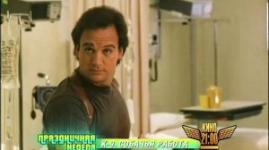 K-9. Собачья работа. Кино в 21.00. Анонс (CTC 12-2005)