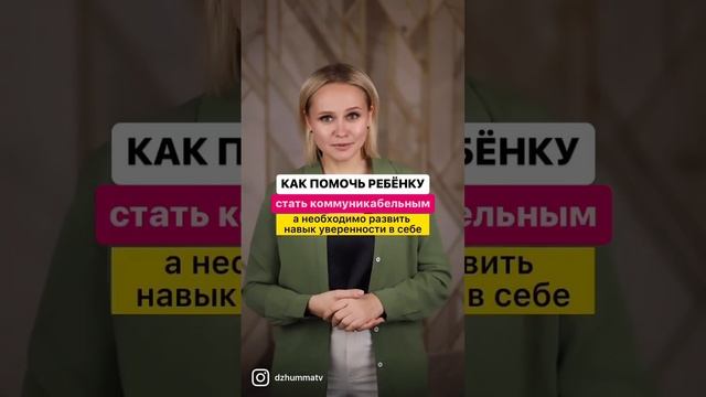 Как помочь ребенку стать коммуникабельным?