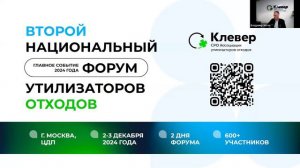 Вебинар RAEX Sustainability 158: Декарбонизация экономики России через утилизацию отходов