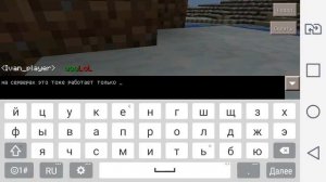 Цветной чат Minecraft PE