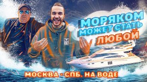 МОСКВА-ПИТЕР #2 Дойти до Санкт-Петербурга за 5 дней! Не пустили в город на 9 мая! Новые поломки!
