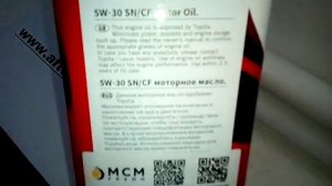 Масло Моторное Синтетическое TOYOTA MOTOR OIL SN/CF 5/30 4Л 2200 руб | Компания Автотехнологии