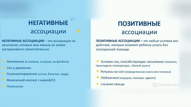 СОН РЕБЁНКА // Как наладить сон ребёнка // Детский сон. смотреть онлайн