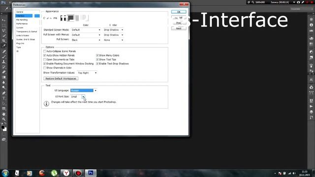 Как перевести Photoshop CS6 на русский. смотреть онлайн