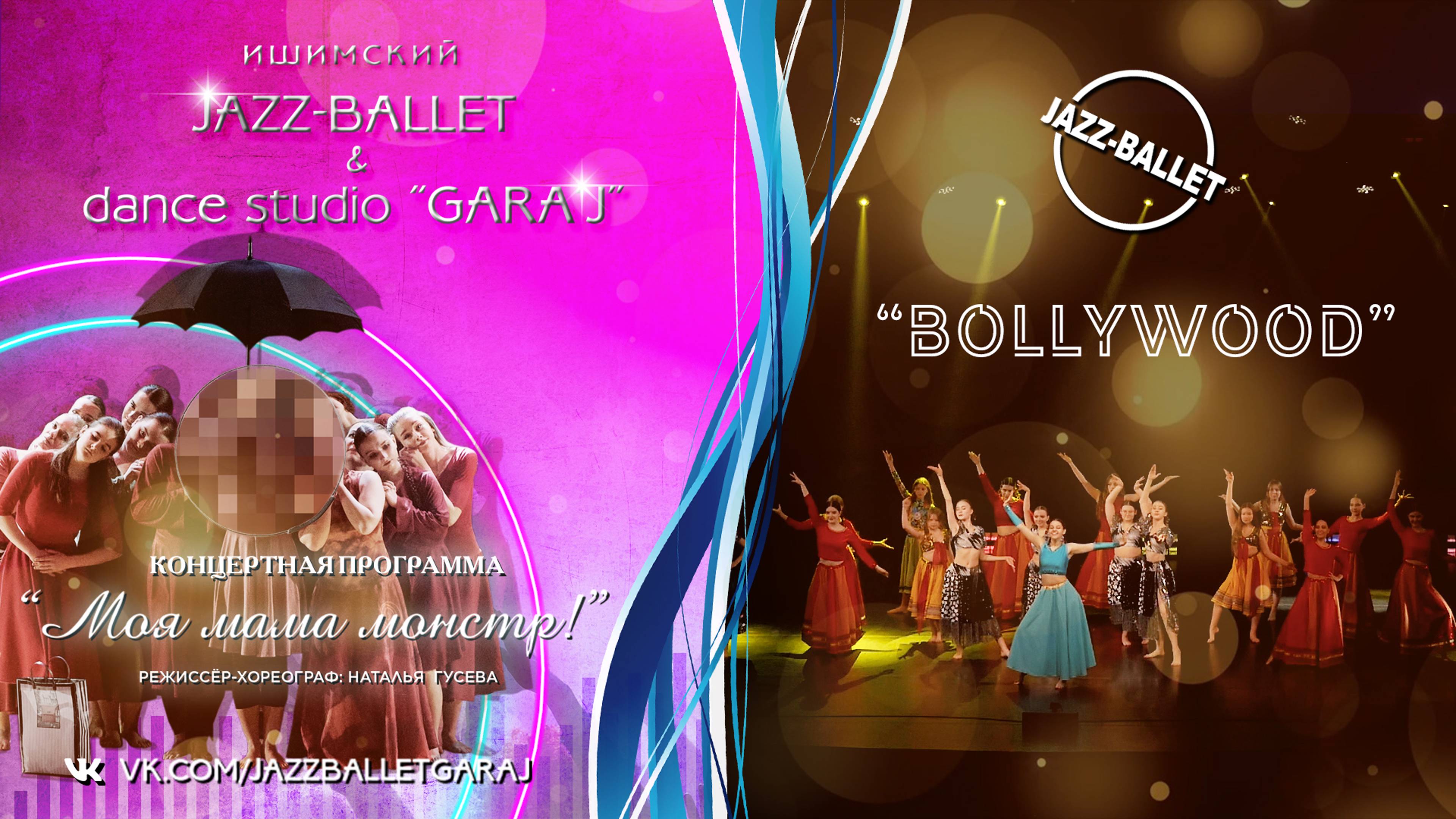 JAZZ-BALLET | "BOLLYWOOD" (2 версия)