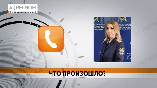 Новости Камчатки: Причины гибели жителя Паланы выясняют следователи на Камчатке
