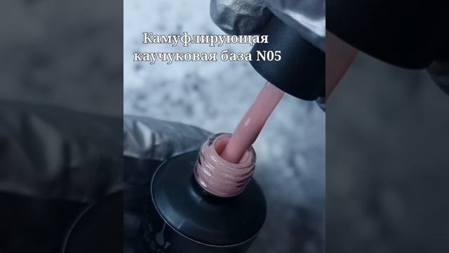 Каучуковые камуфлирующие базы Voice of Kalipso