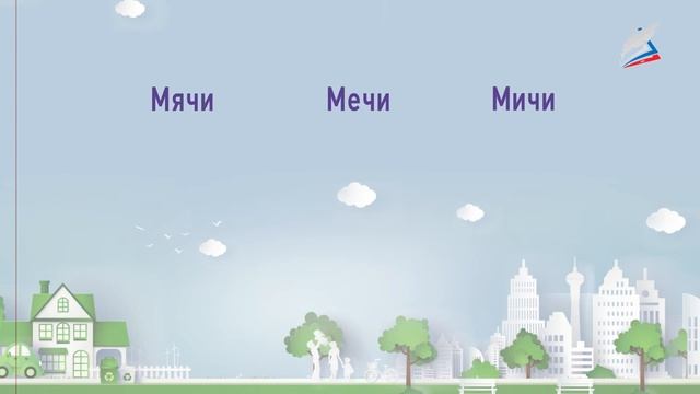 Правила правописания