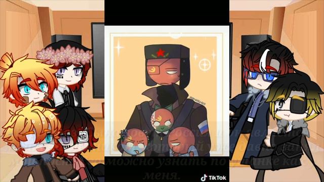 🦉Реакция стран из прошлого на Тик Ток🦉Gacha Club🇷🇺 смотреть онлайн