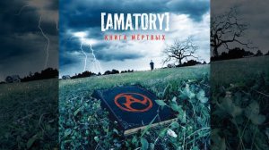 Теряешь меня