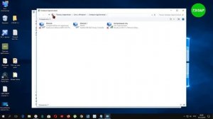 Как создать ярлык Сетевые подключения в Windows 10