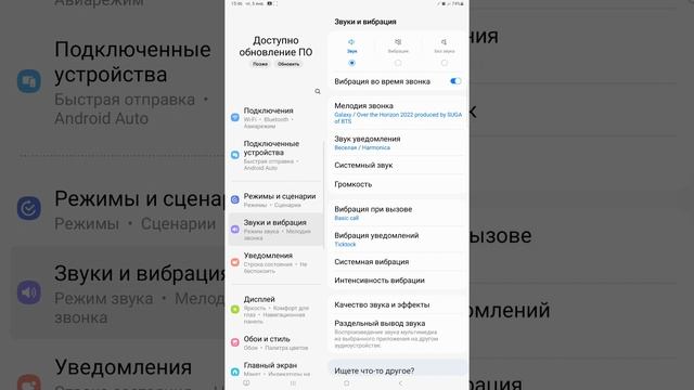 Как отключить звук зарядки в Samsung